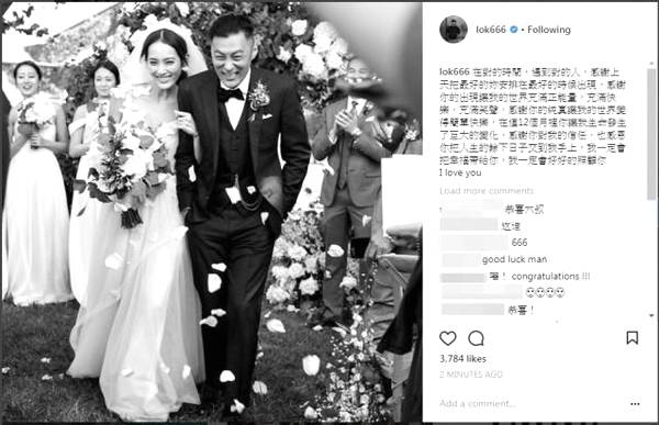 男神余文樂大婚 遇見最美的她，你的“浴見”呢？